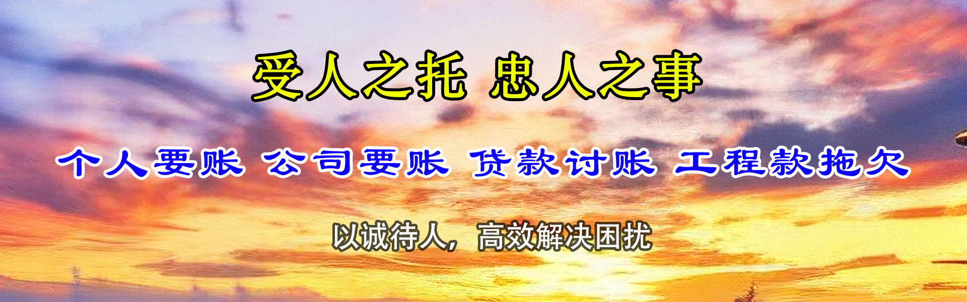 砚山清债公司
